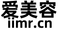 爱美容